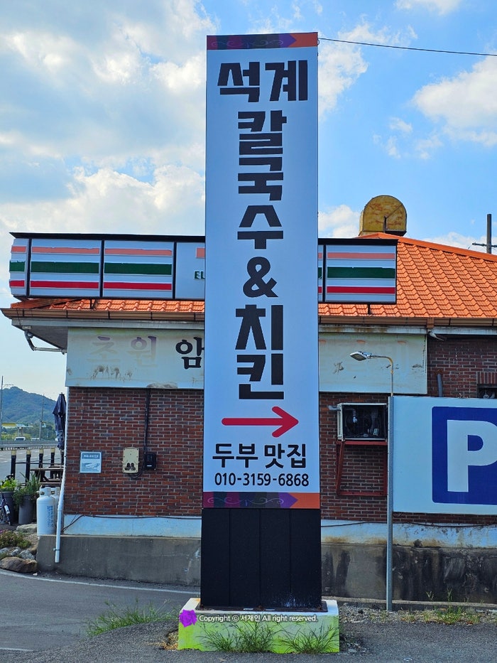 석계손칼국수 사진 2