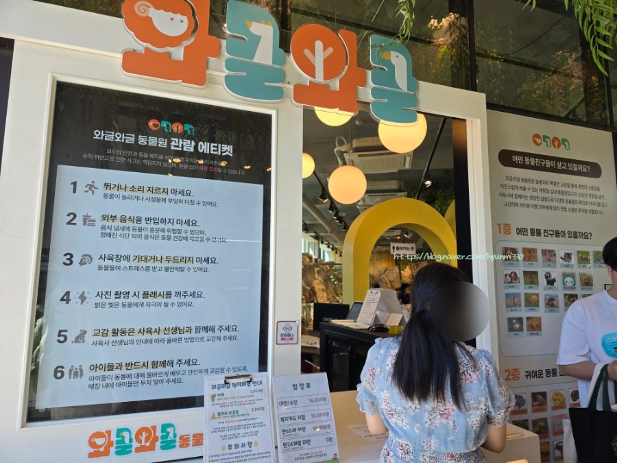 와글와글동물원 사진 4