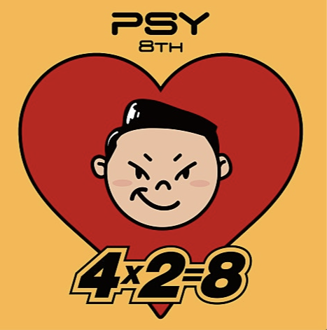 Page132. 싸이(PSY) `기댈곳` [가사 듣기 곡정보]