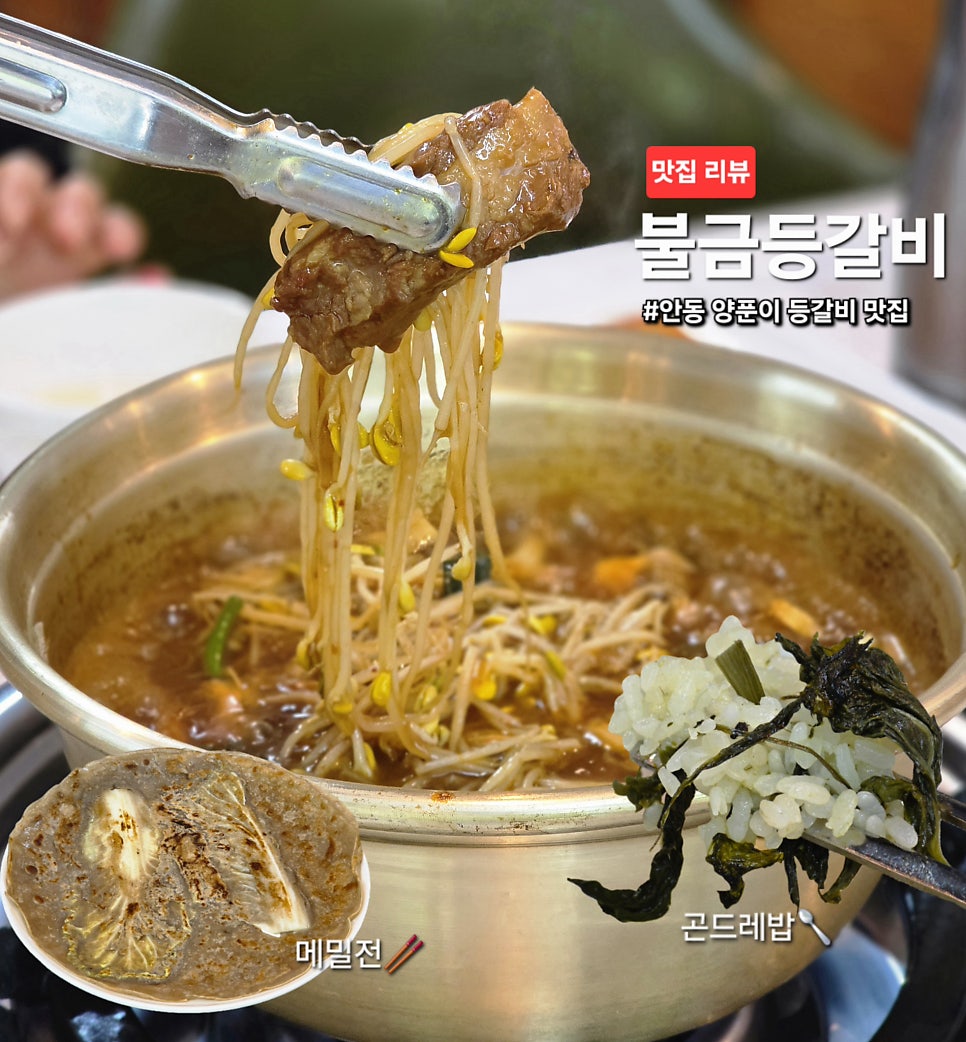 불금등갈비 사진 1