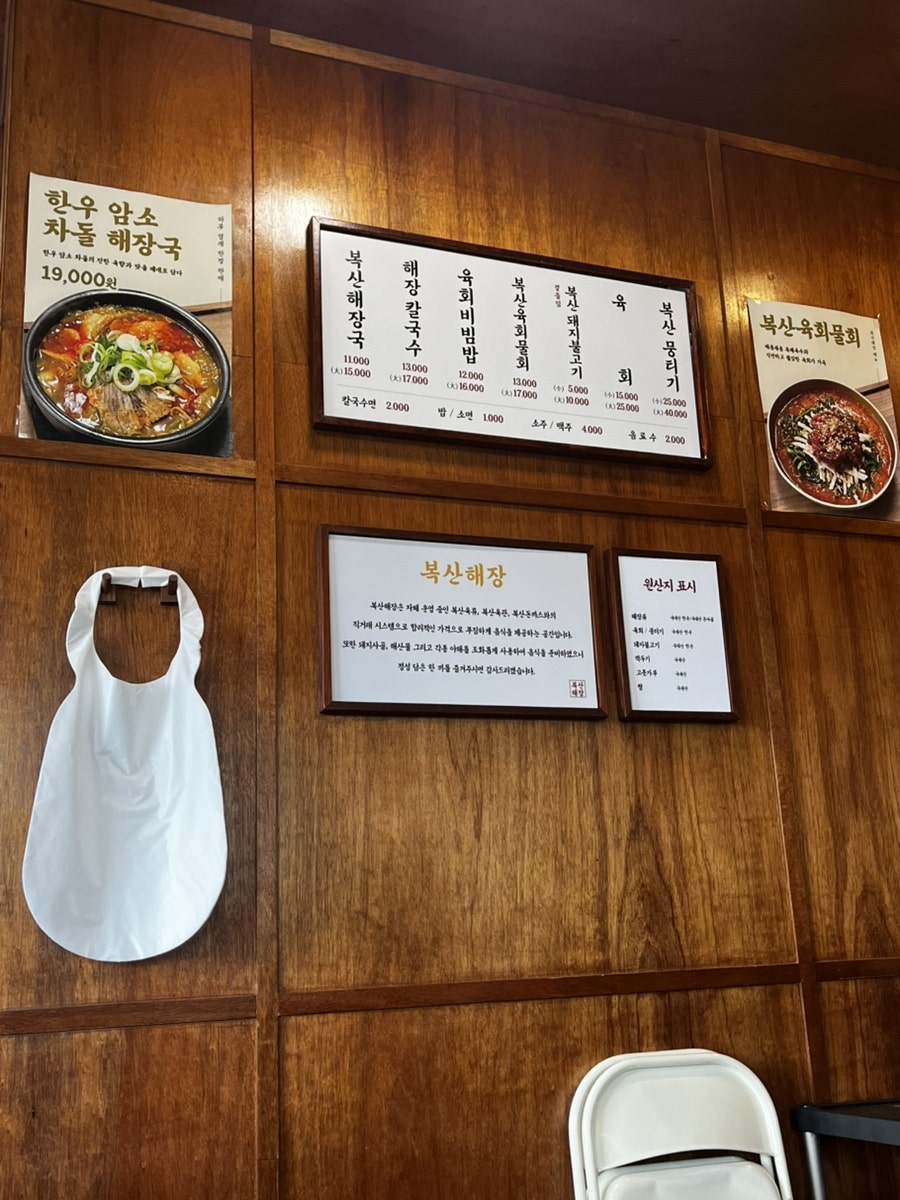 복산해장 송정본점 사진 5