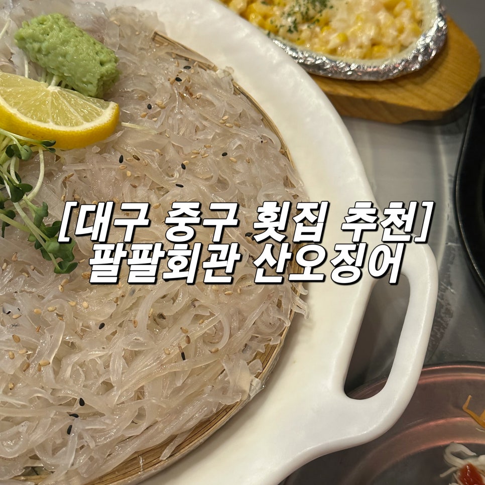 산 사진 1