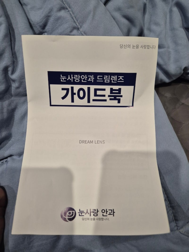[診療心得] 水枝眼睛之愛眼科 夢幻鏡片