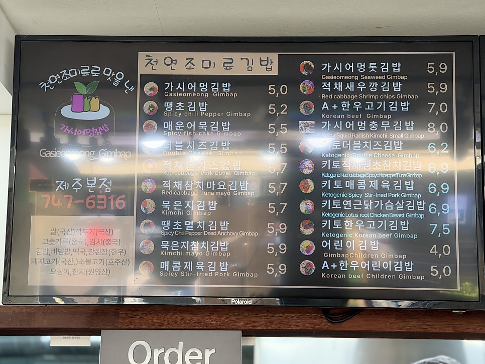 가시어멍김밥 제주본점 사진 5