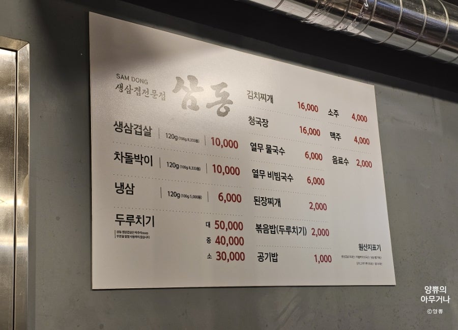 삼동 사진 1