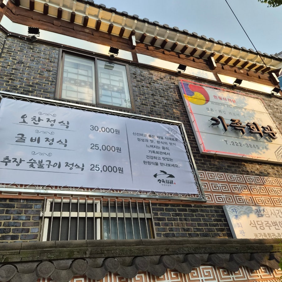 가족회관 사진 3
