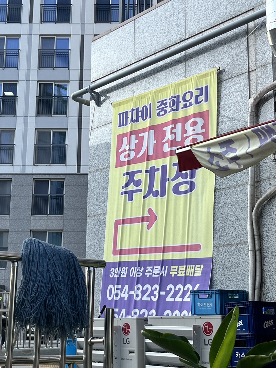 파챠이 사진 2