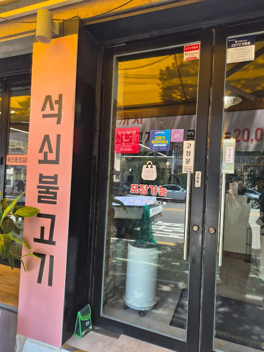 돼지찌개그리고석쇠불고기 사진 3