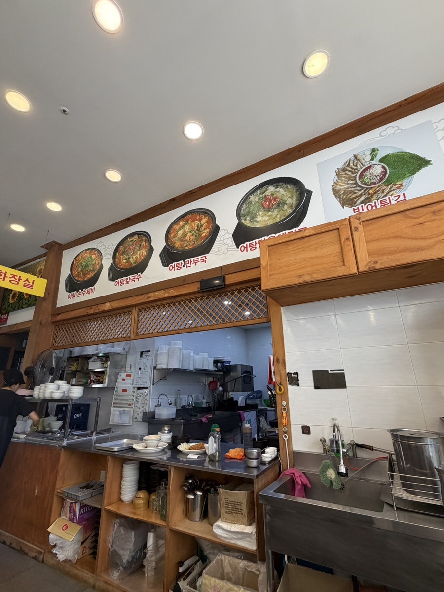 원조어탕 칠곡직영점 사진 5