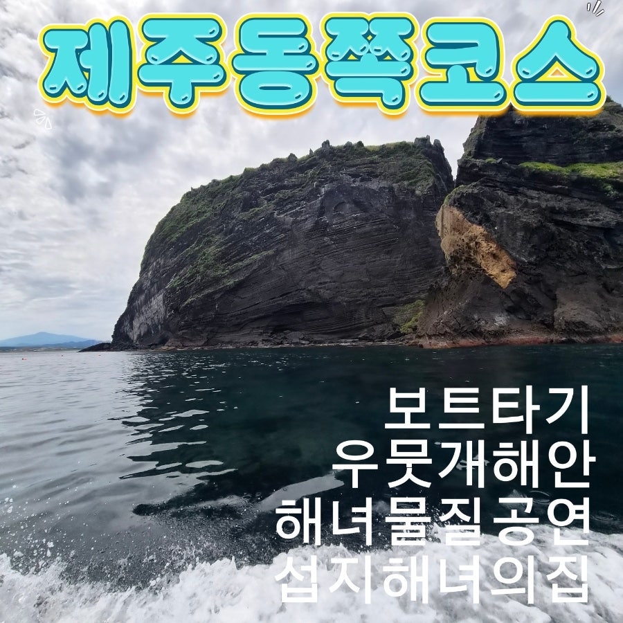 해녀의집 사진 1