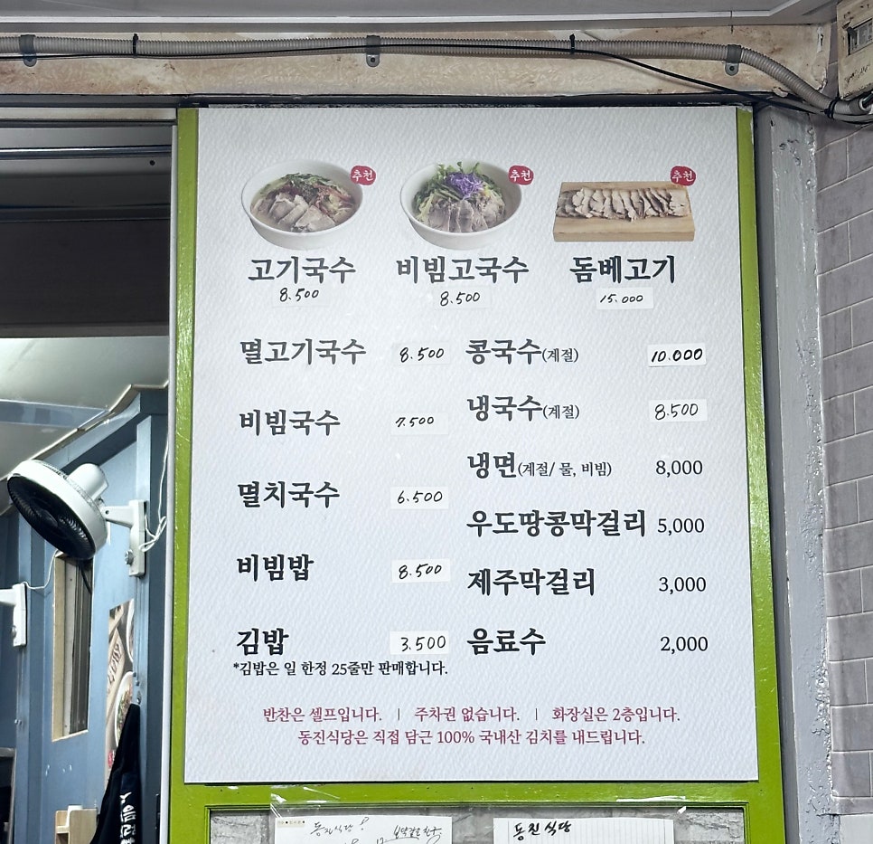 제주고기국수 사진 4