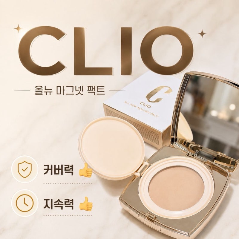 클리오 올 뉴 마그넷 팩트 후기｜커버력 좋은 팩트 추천, 홈쇼핑 쿠션추천