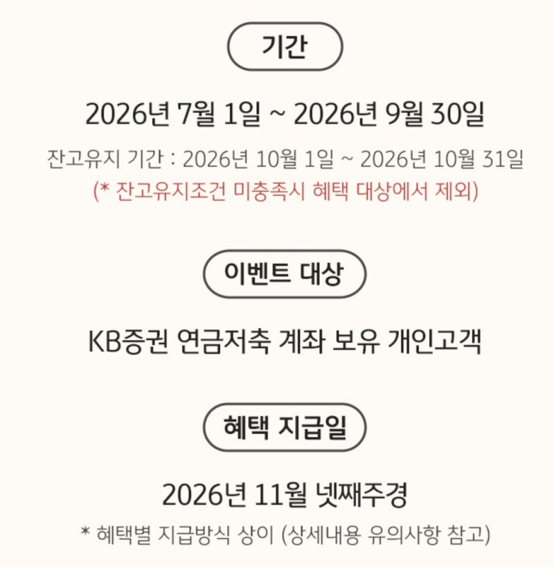 연금저축 IRP 타사이전 증권사 이벤트 비교! (미래에셋 2.2억 어디로 옮길까? 100만 원 + 수수료 ....