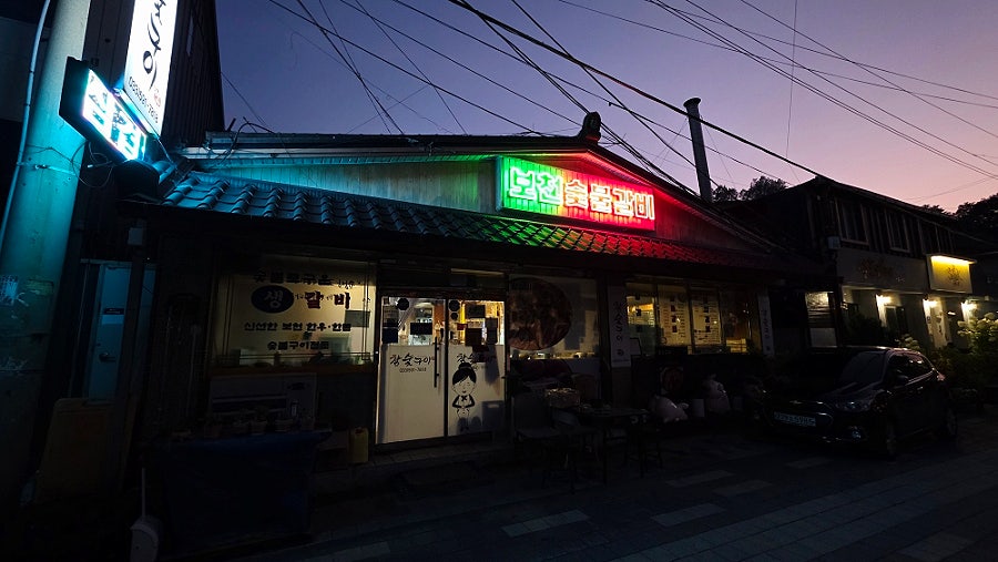 참숯구이 사진 1