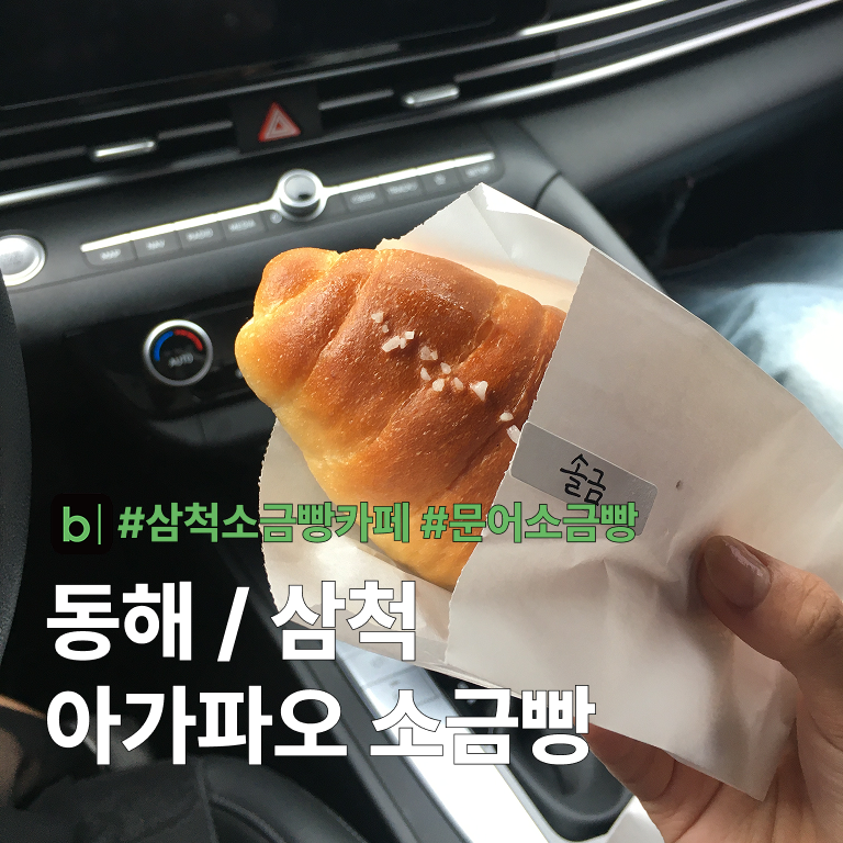 아가파오
