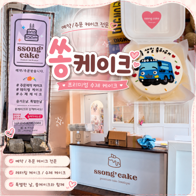 대전레터링케이크 쏭케이크 주문제작 가능한 도시락케이크 후기