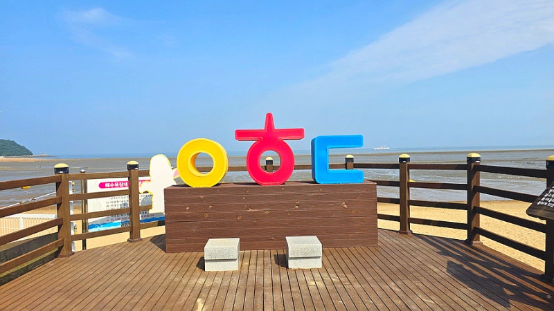 인천 바다 추천 한적한 영흥도 장경리 해수욕장 힐링 여행