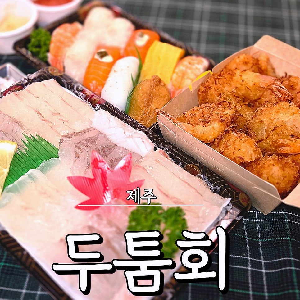 두툼 사진 1