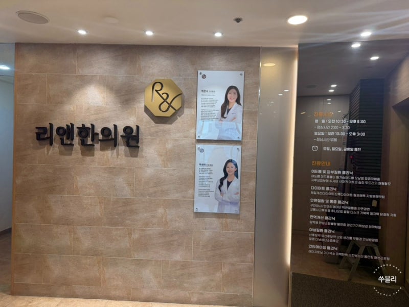 [내돈내산] 켈로이드 피부 편평사마귀 제거 후기 (명동 L한의원 수기치료 솔직 장단점)