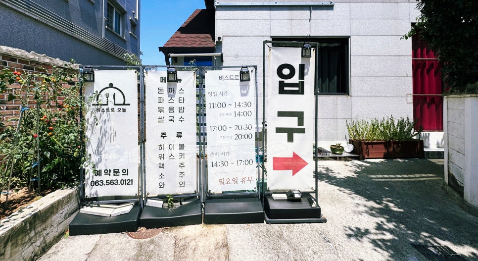 비스트로오늘 사진 1