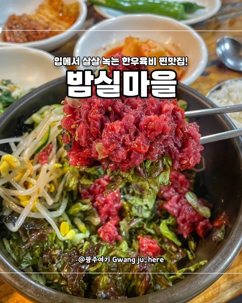 밤실마을 사진 3