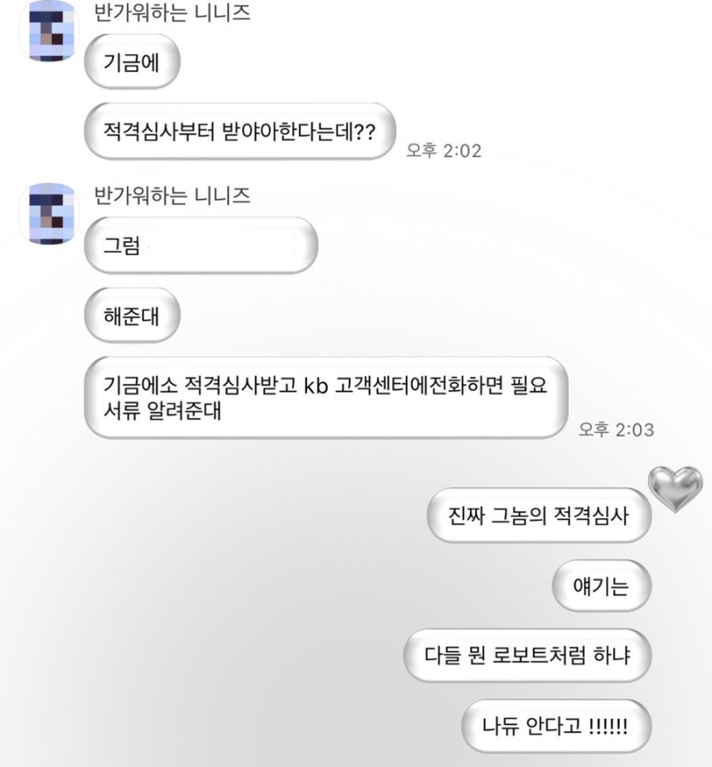 [대출] 신혼부부 디딤돌 대출 포기한 썰