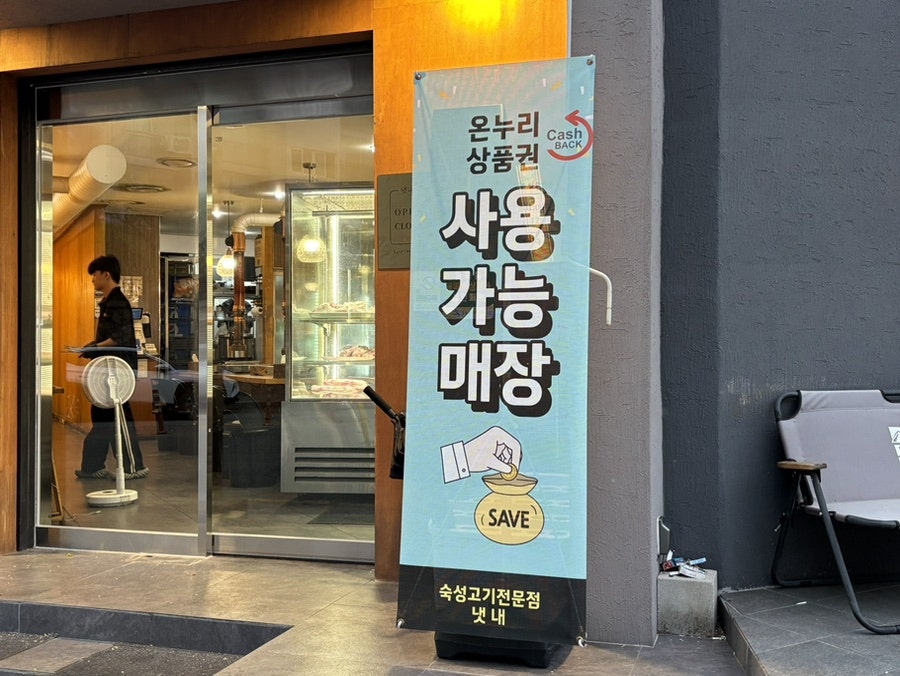 고깃집 사진 2