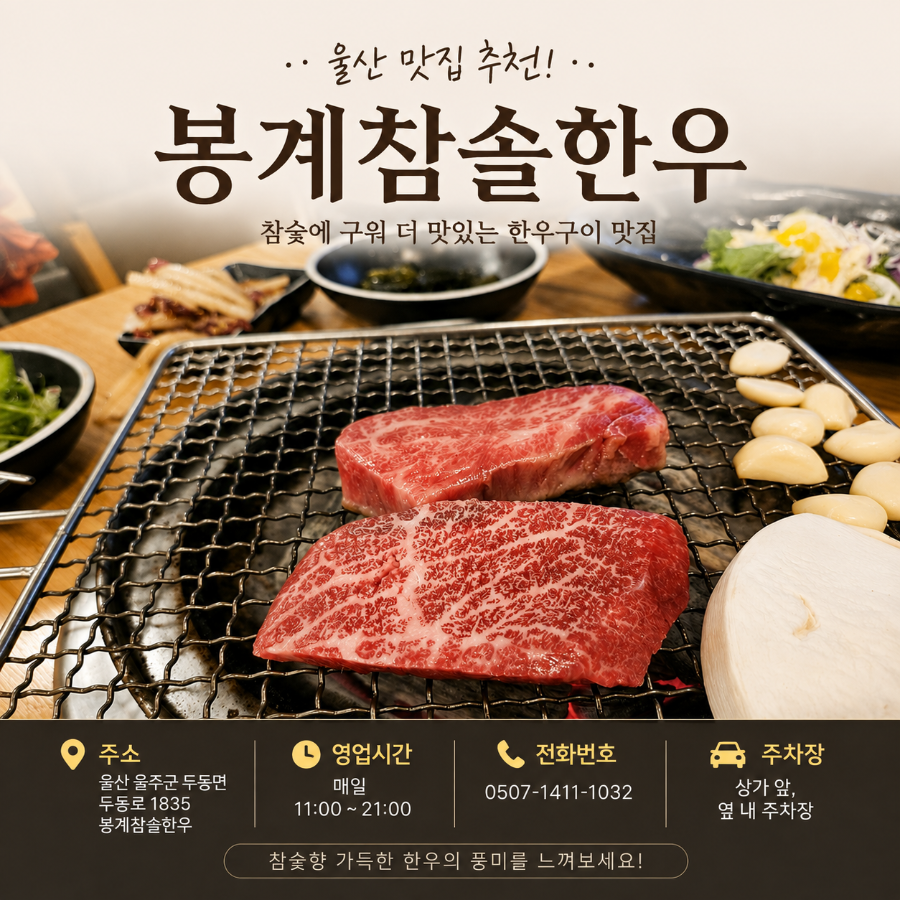 참솔한우 사진 1
