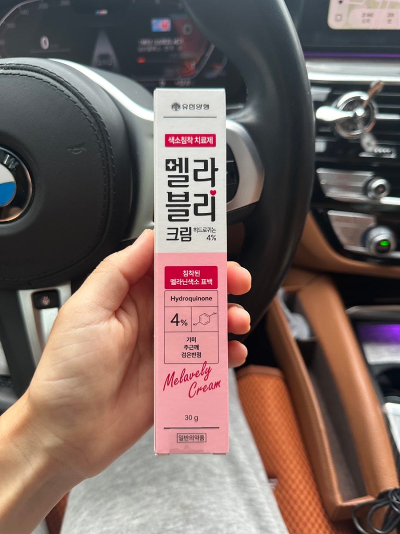 기미, 흉터 착색 때문에 사용한 하이드로퀴논 4% 멜라블리 크림 사용 후기 얼굴 붉어짐 부작....