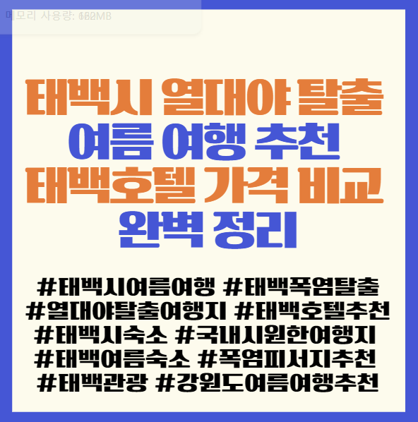 태백호텔 사진 2