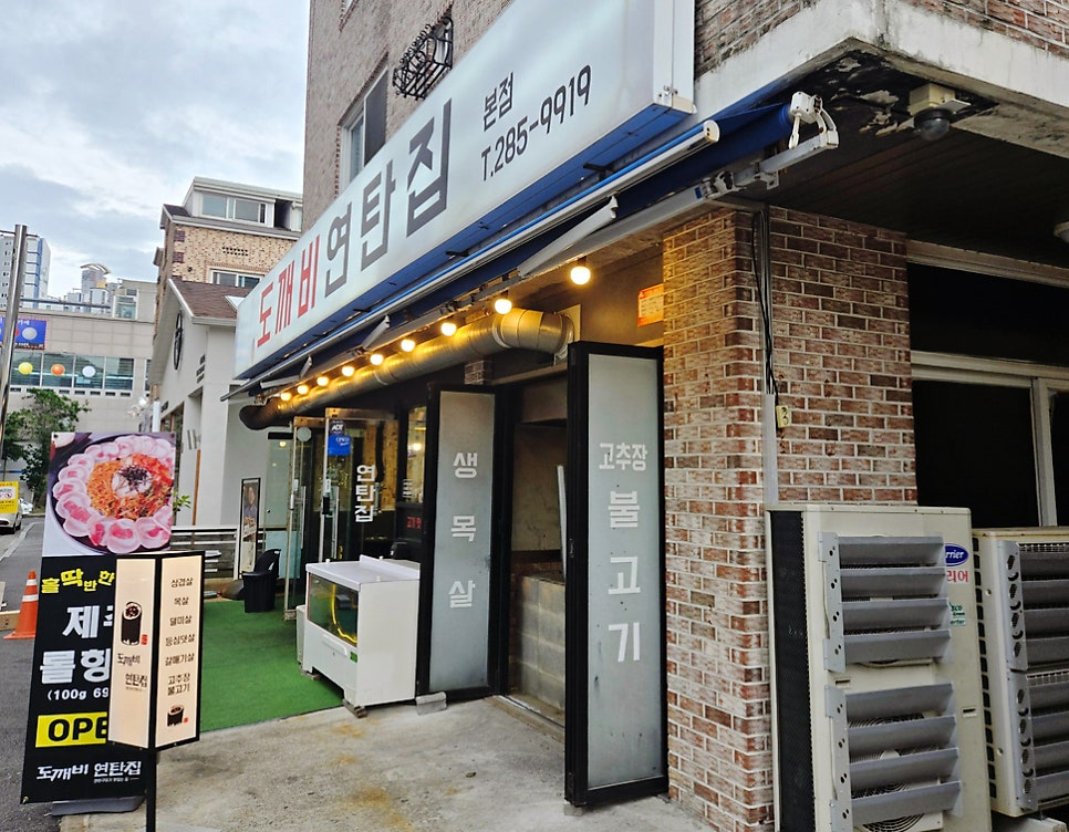 도깨비 사진 1