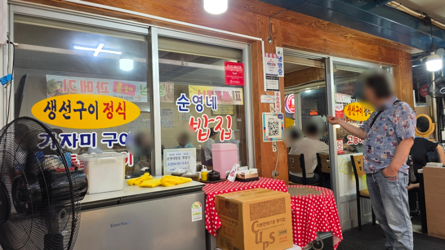 Sunyeongnebapjip photo 4