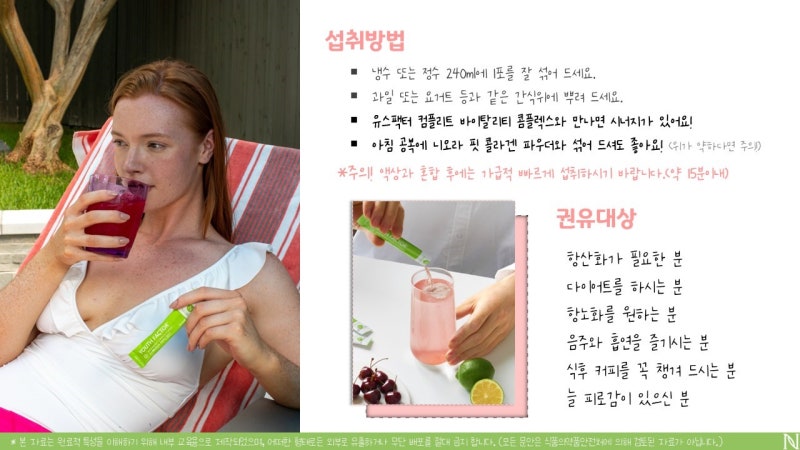 [다이어트 식단] 소이현 올리브오일 토마토주스 효능과 부작용! 아내를 위한 남편 레시피