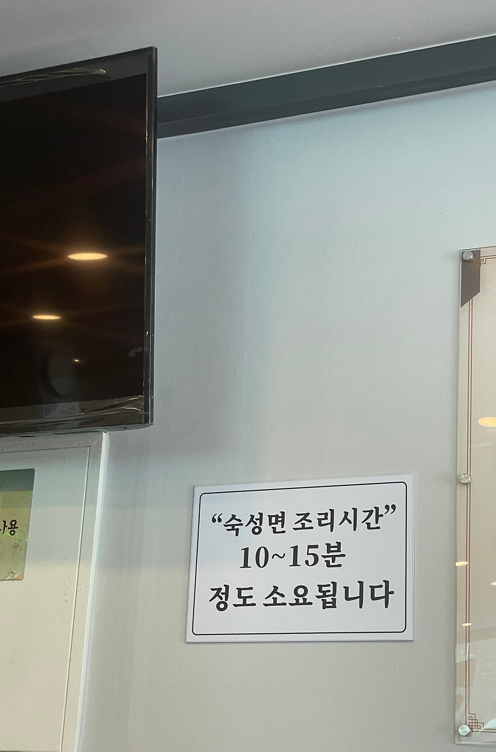 언양닭칼국수 덕신점 사진 6