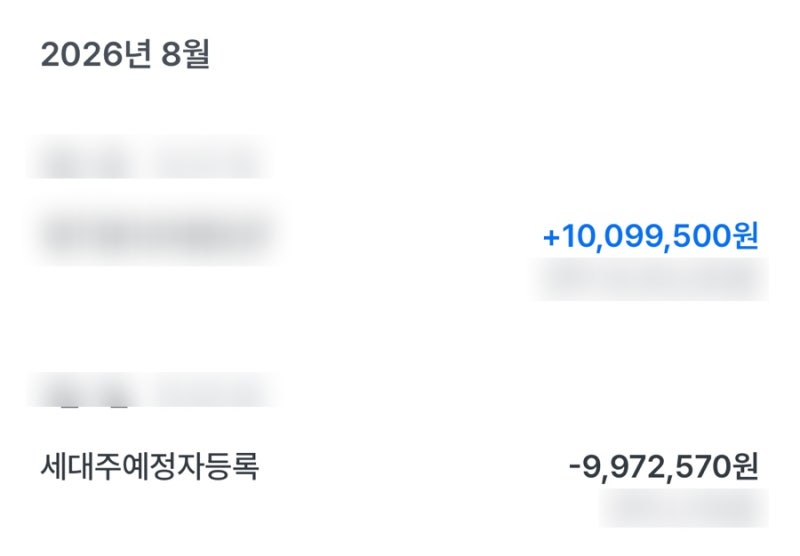 청년 주택드림 청약통장 해지에 필요한 서류, 이자 12만원 누락됐다가 받은 과정 후기 및 꿀....
