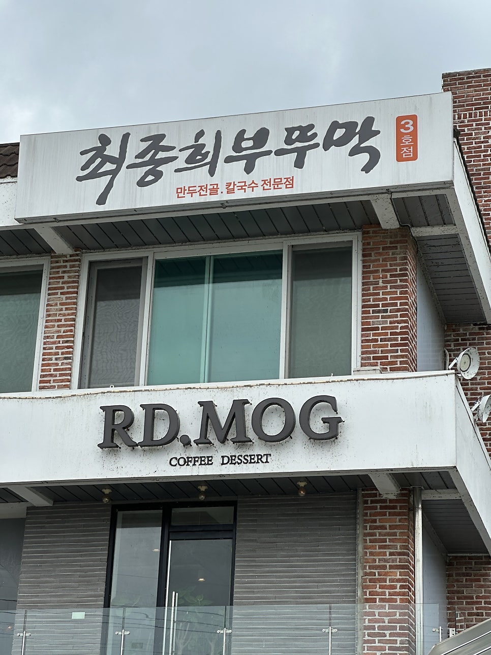 최종희부뚜막 사진 2