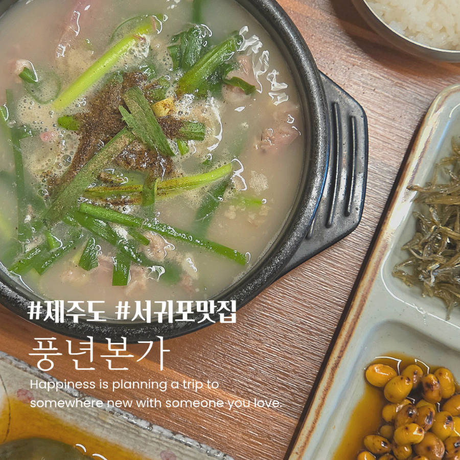 풍년본가 사진 1