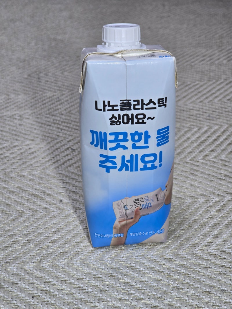 전참시 박진영이 마시는 해양심층수 자연드림 기픈물 생수 솔직리뷰