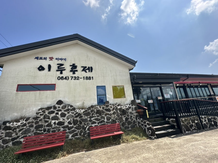 이루후제 사진 5