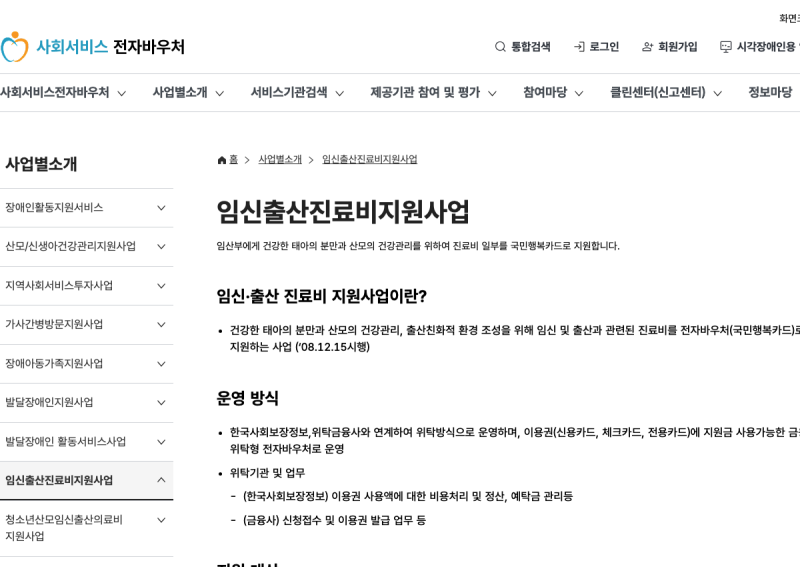 국민행복카드 사용처 — 바우처별 차이 (2026년 8월 기준)