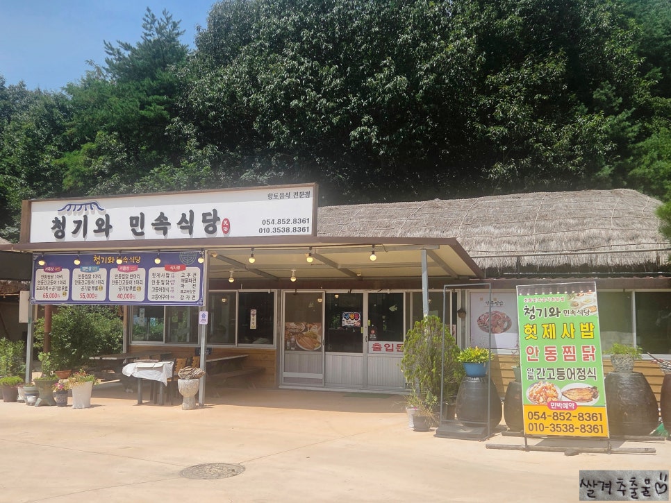 민속식당 사진 2