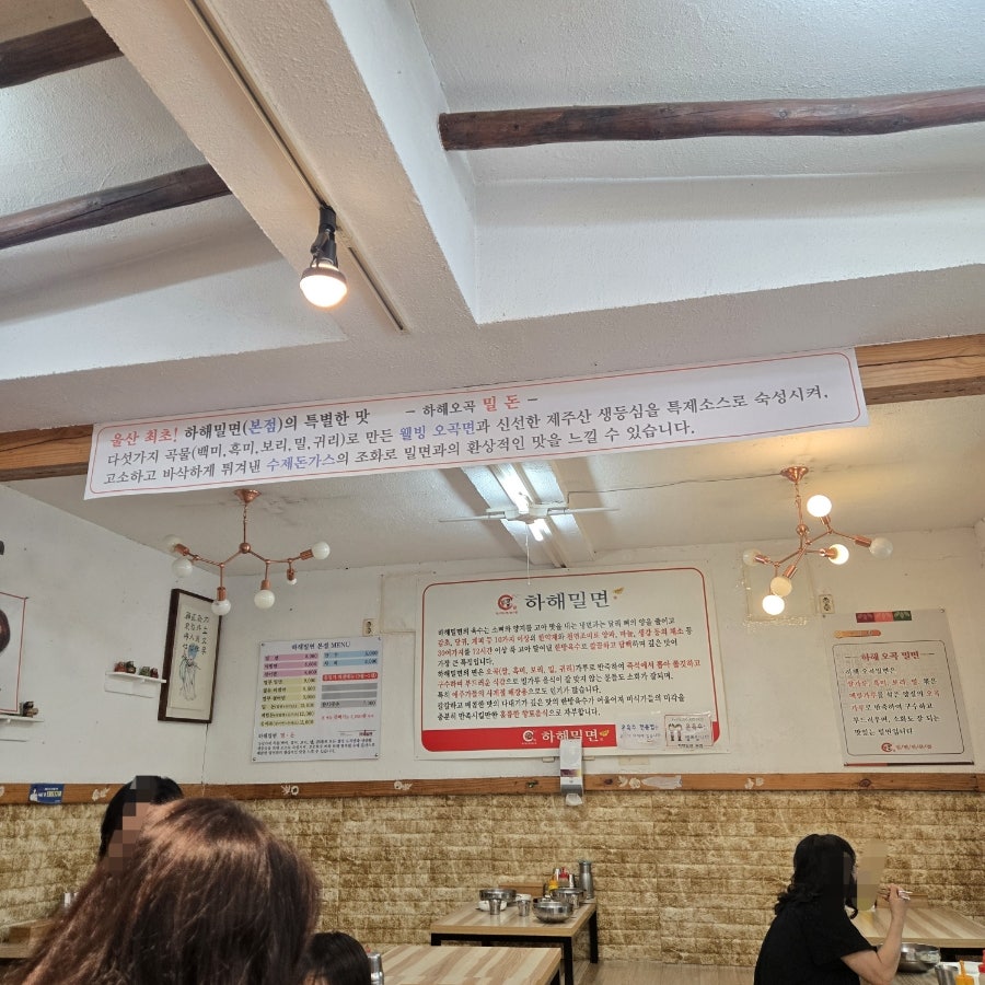 하해밀면 사진 4