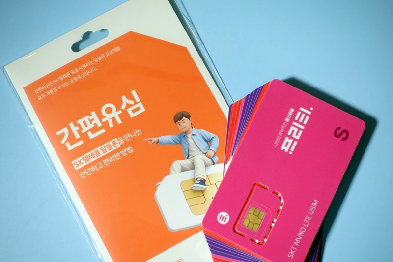 SK 선불폰 요금제 가격 유심 개통 방법