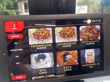 한올 오징어보쌈 &국수 사진 6