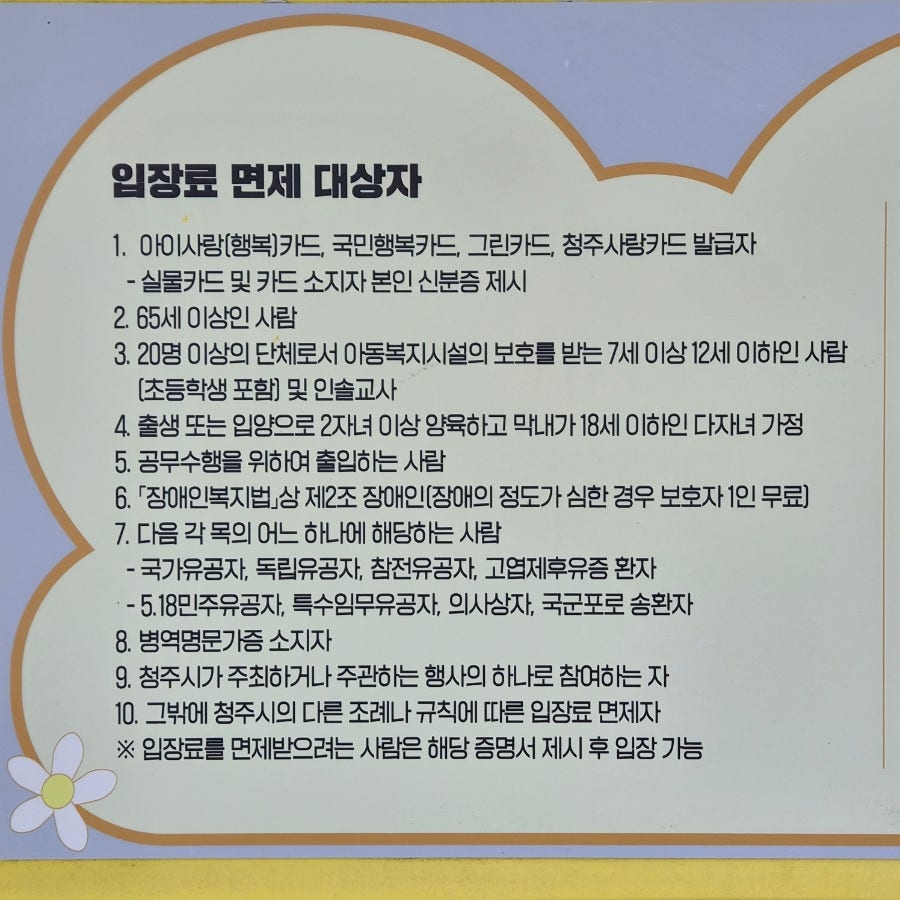 청주랜드 어린이체험관 사진 5