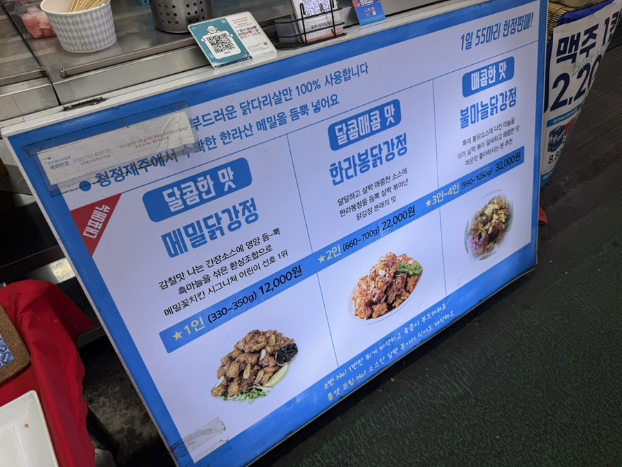 메밀꽃치킨 사진 3