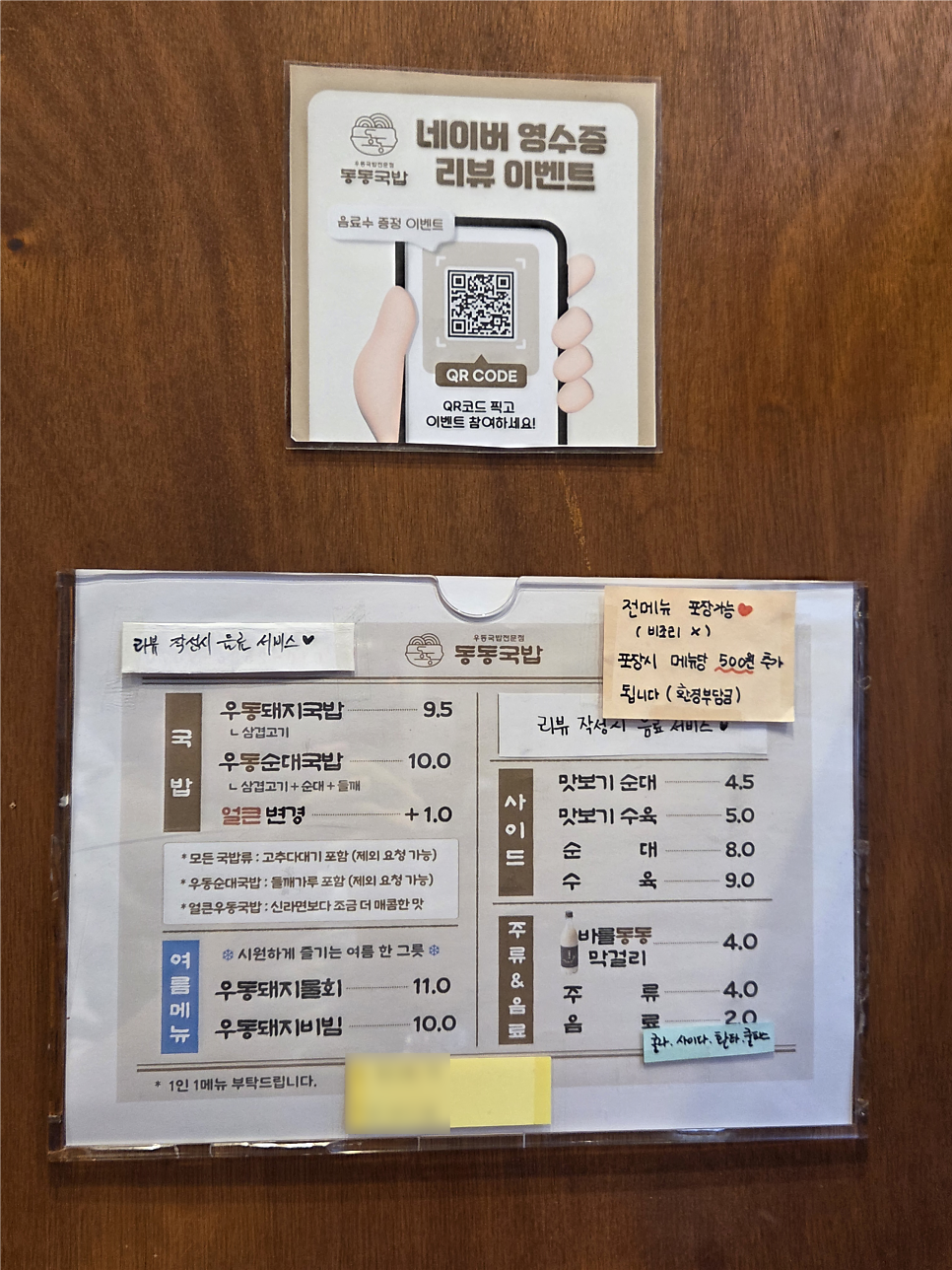 동동국밥 포항대이점 사진 5