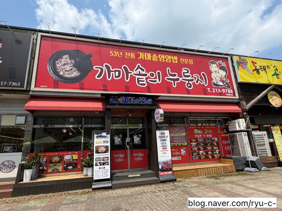 가마솥의누룽지 사진 1