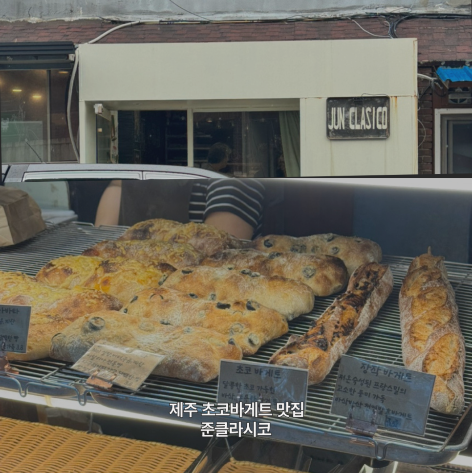 준클라시코 사진 1