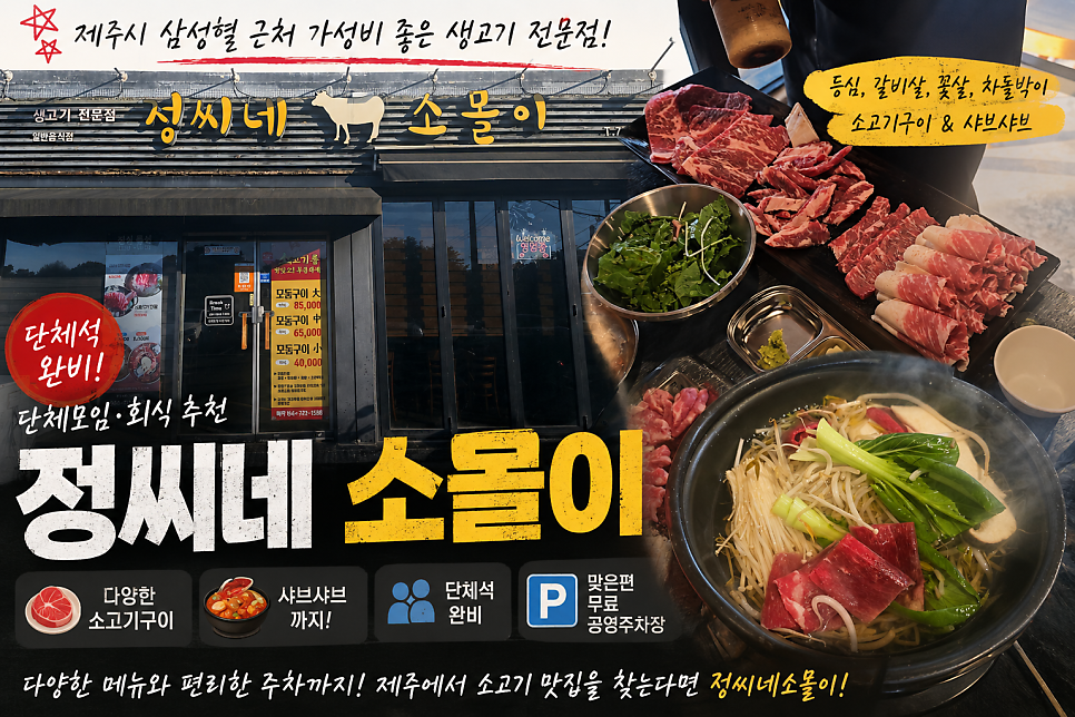 정씨네소몰이 사진 1